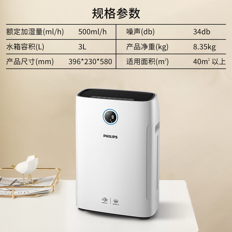 飞利浦 净化器 AC2726/00 Z