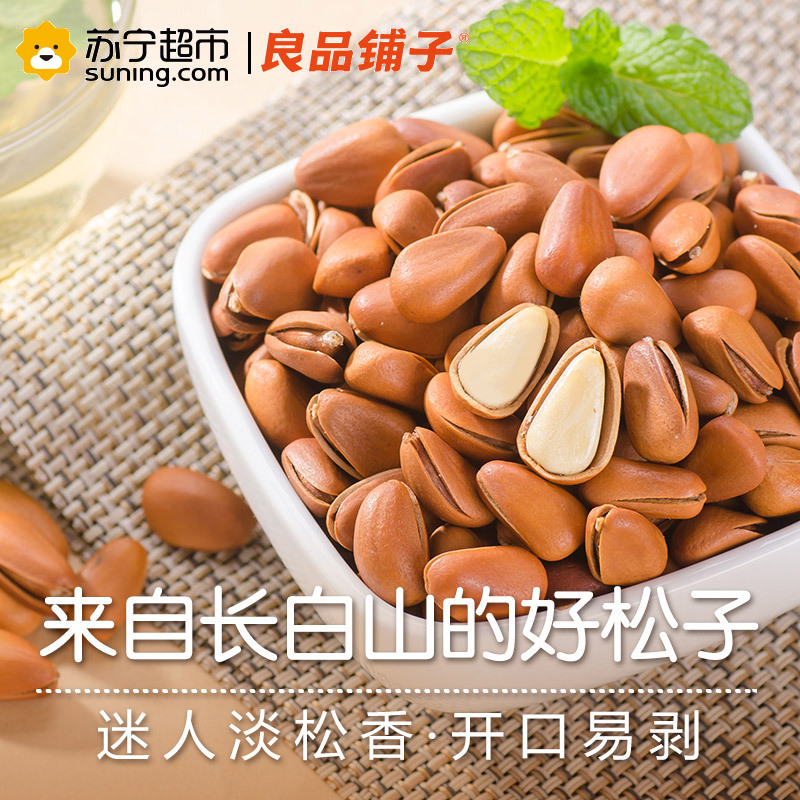 [良品铺子]阖家欢坚果零食礼盒2171g*1盒零食大礼包整箱组合混合坚果食品礼盒装