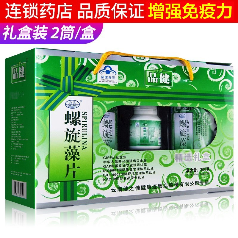 品健螺旋藻品健程海牌螺旋藻片0 5g 100片 3袋 2筒增强免疫力精选礼盒送礼 价格图片品牌报价 苏宁易购健之佳大药房旗舰店