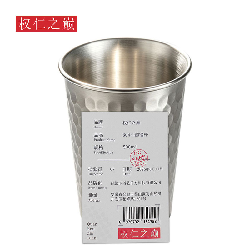 权仁之巅 304不锈钢杯 500ml 个高清大图