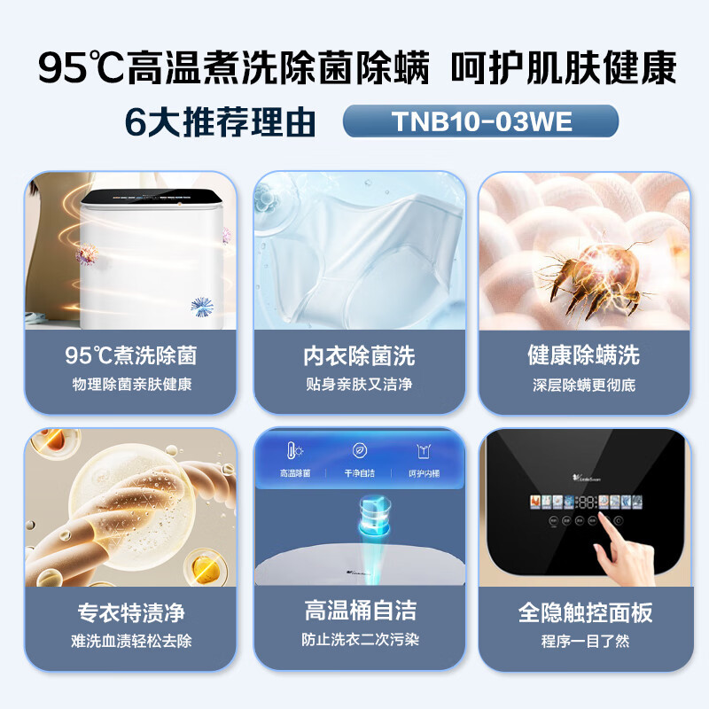 小天鹅(LittleSwan)1KG迷你洗衣机全自动 内衣裤洗衣机小型 迷你波轮洗衣机 婴儿洗衣机 TNB10-03WE