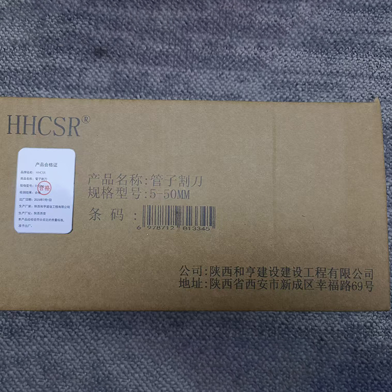 管子割刀高清大图