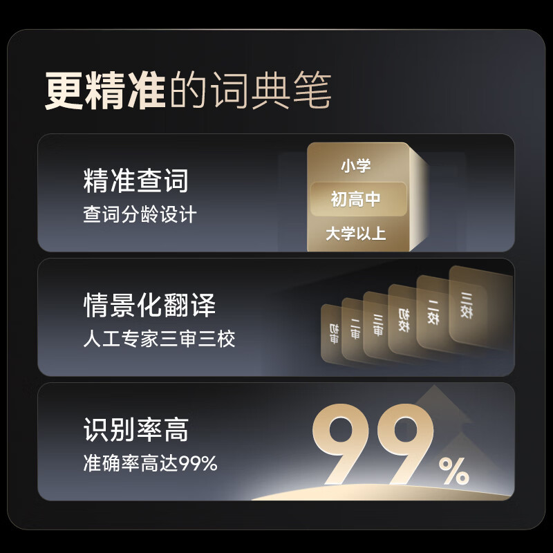 阿尔法蛋词典笔T30Ultra点读笔英语翻译笔 小学初中高中拍照搜题全科学习笔电子词典扫描笔