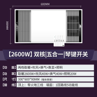 雷士照明NVC浴霸八合一多功能风暖浴霸照明模块集成吊顶灯排气扇暖风机浴室吊顶卫生间暖风机智能轻触雷士浴霸