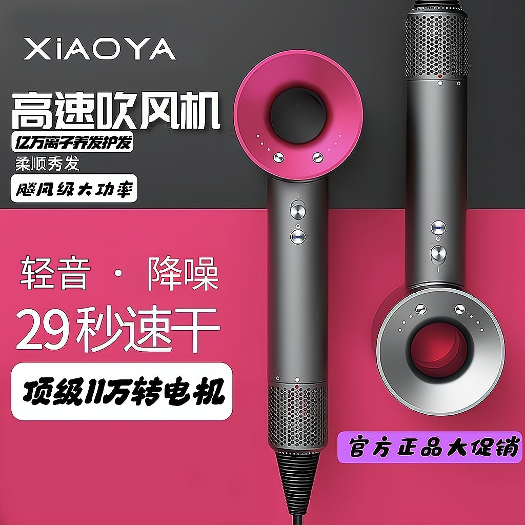 XIAOYA正品高速吹风机离子速干大风力护发家用发㾿风筒无叶电吹风高清大图