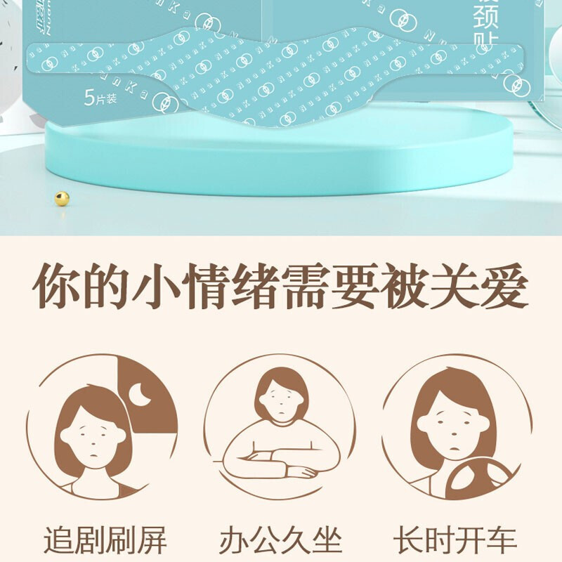 暖咖 暖颈贴暖贴暖宝宝贴艾草男女通用(5片装)颈椎舒缓神器热敷贴发热暖围脖围巾1283