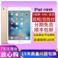 【二手9成新】Apple iPad mini4 WiFi版 7.9英寸 64G 金色 二代A8芯片 苹果ipad 迷你4