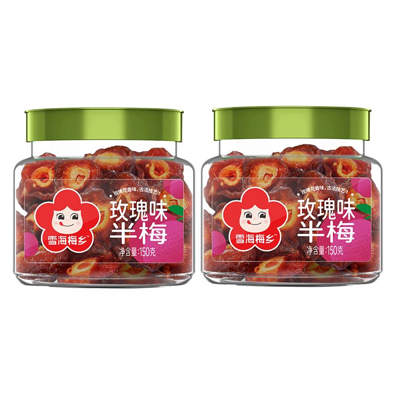 雪海梅乡 玫瑰味半梅150g*1罐装 果干蜜饯休闲零食小吃果脯梅干