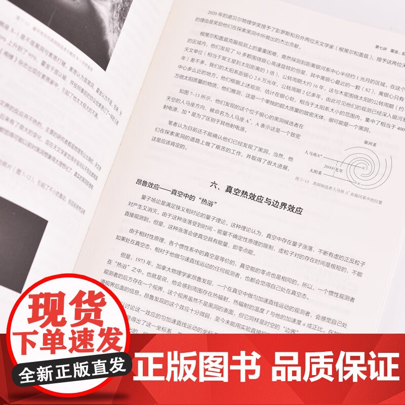 物理学与文明的脚步 赵峥 著 科普读物高清大图