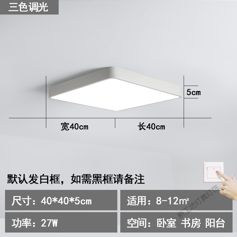 苏宁放心购 超薄圆形led吸顶灯具 北欧卧室灯现代简约客厅餐厅书房阳台过道灯
