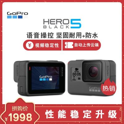GoPro HERO 5 Black CHDHX-502 运动摄像机 4K高清 裸机10米水触摸屏 支持防抖功能 TF卡