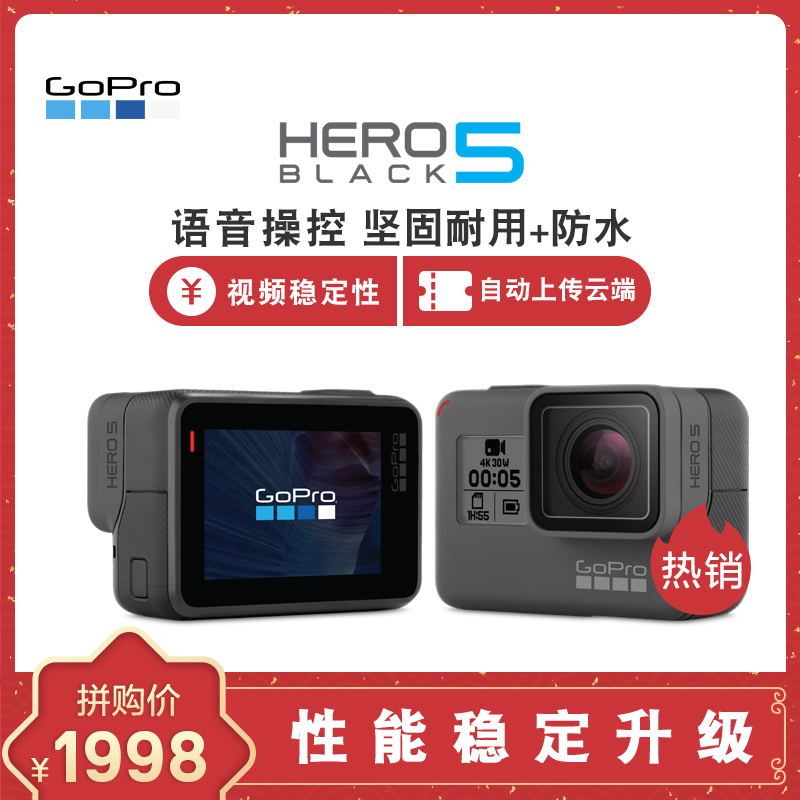 GoPro HERO 5 Black CHDHX-502 运动摄像机 4K高清 裸机10米水触摸屏 支持防抖功能 TF卡
