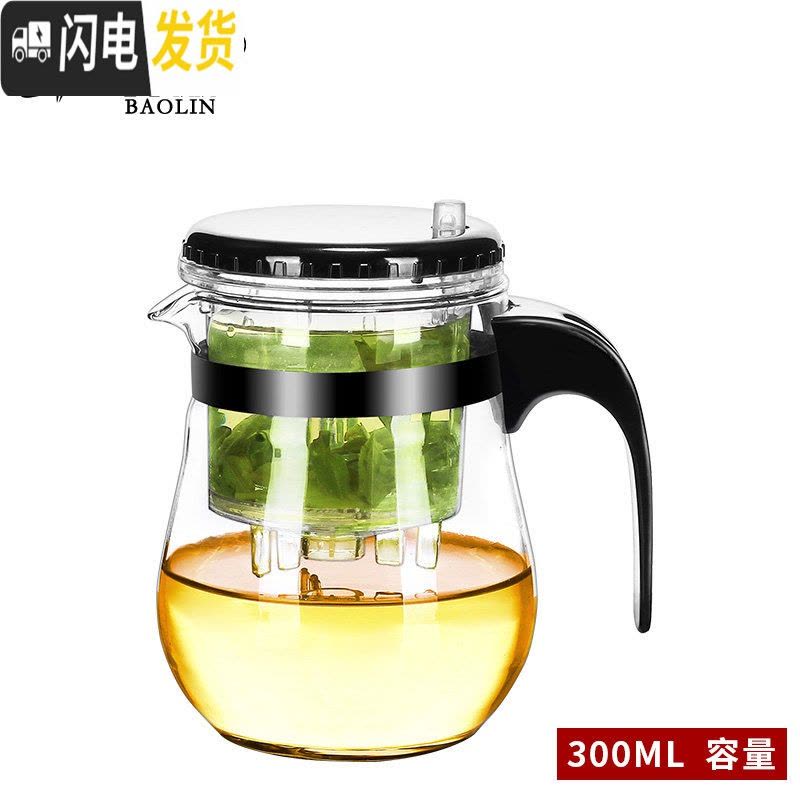 三维工匠茶具飘逸杯泡茶壶耐热玻璃茶具套装可拆洗家用可高温茶壶茶水分离 飘逸杯-鼓形300-可拆洗图片