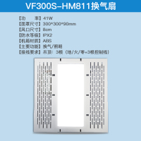 华帝vatti集成吊顶换气排气扇卫生间厕所厨房静音超薄300*300 换气模块10W-10W以上其他 HM810/811