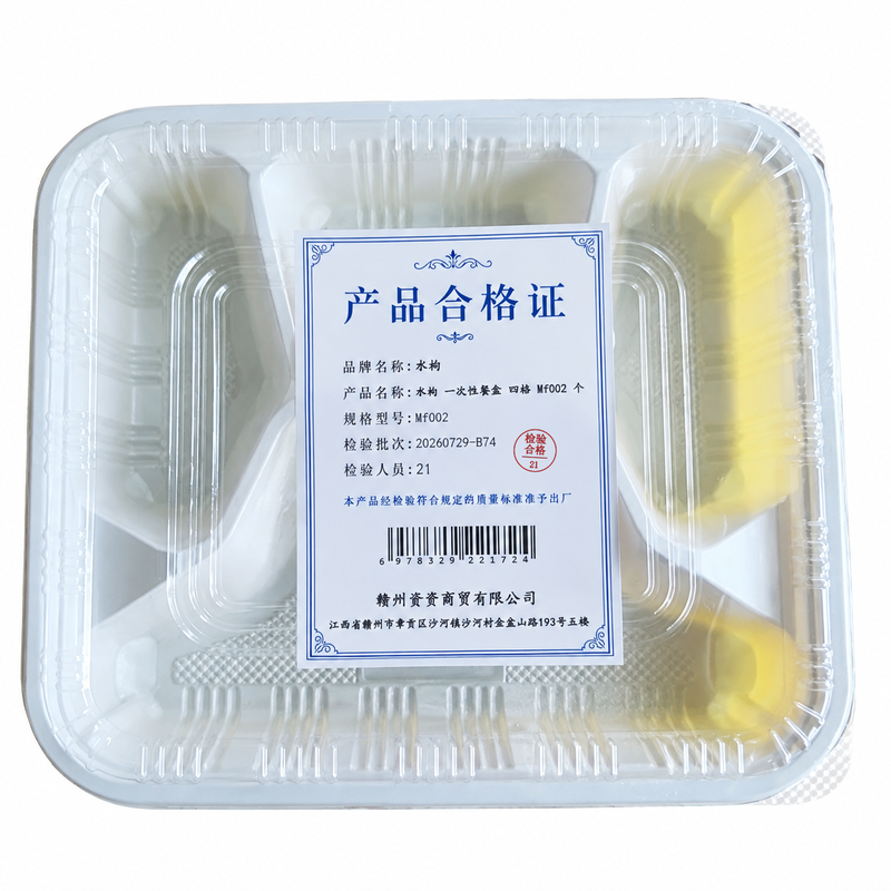 水枸 一次性餐盒 四格Mf002 个高清大图