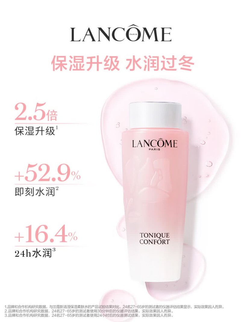 兰蔻大粉水 400ml高清大图