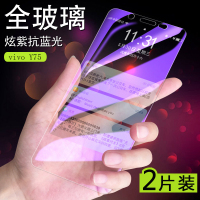 火豹vivoY75钢化膜vivo Y75A全屏膜Y75手机膜丫Y75vivo刚 vivoY75/Y75A[高清防指纹]2