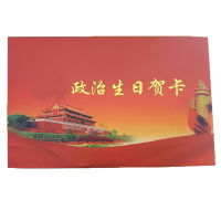同盛 贺卡定制 32开 张