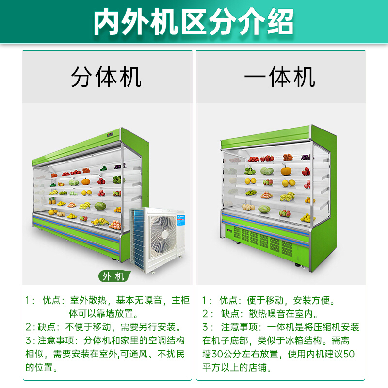 希冷(XILEN)风幕柜水果保鲜柜商用展示柜冷藏饮料柜超市酸奶柜蔬菜点菜柜 经典款1.8米风冷(内机/外机)