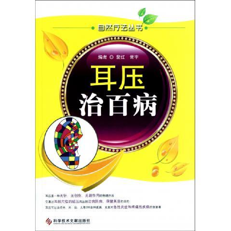 正版新书]历史是个什么玩意儿 袁腾飞说中国史上袁腾飞978750236高清大图