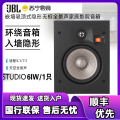 JBLSTUDIO26IC/8IC/6IW/8IW/55IW嵌入吸顶式环绕全景声音箱 吸顶家庭影院 6IW一只
