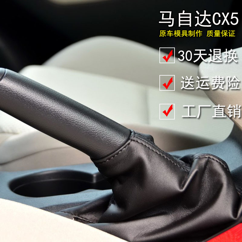 敬平 Jing Ping 换档 手刹套cx 5 敬平手刹套自动挡手制动防尘套cx5手刹拉杆防尘罩刹车 护罩黑色 皮革黑线 手刹套平排档 手刹套换挡手刹套 价格图片品牌报价 苏宁易购沅福易汽车用品专营店