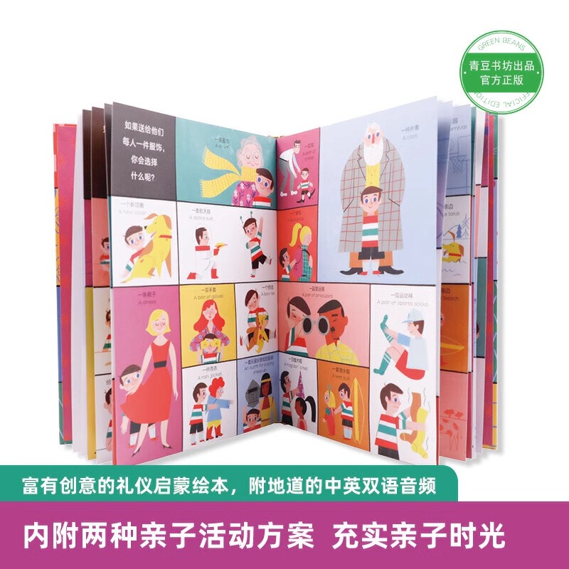 谢谢150种方式说谢谢 [正版]央视网谢谢 150种方式说谢谢绘本 阅读幼儿园儿童书英语绘本启蒙早教绘本幼儿园儿童书成长高清大图