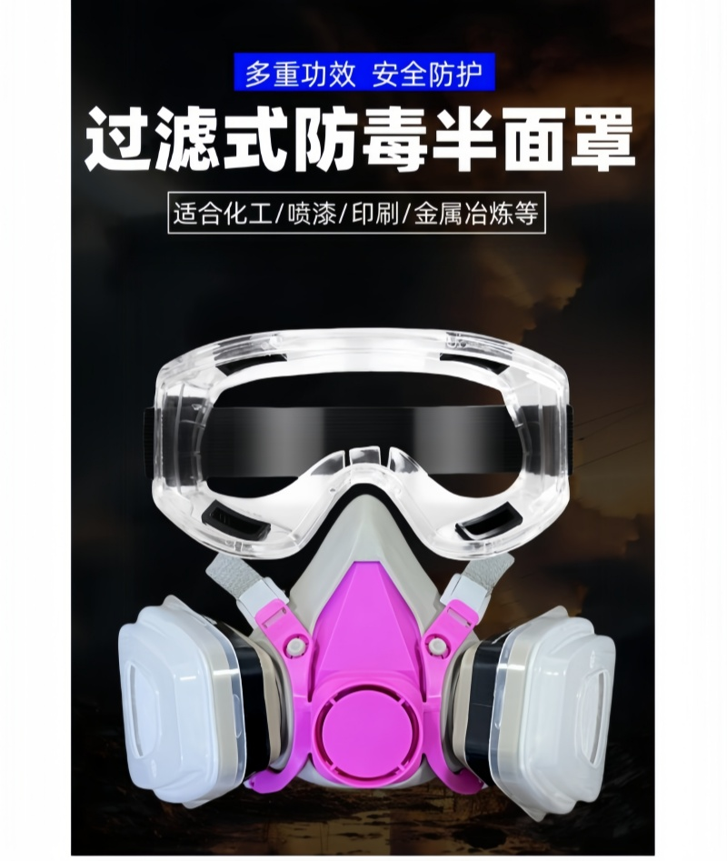 铁洋 呼吸防护面罩 TY-HX018 套高清大图