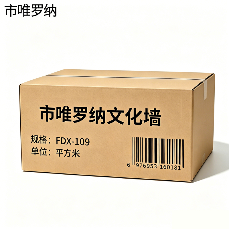 市唯罗纳文化墙FDX-109平方米高清大图