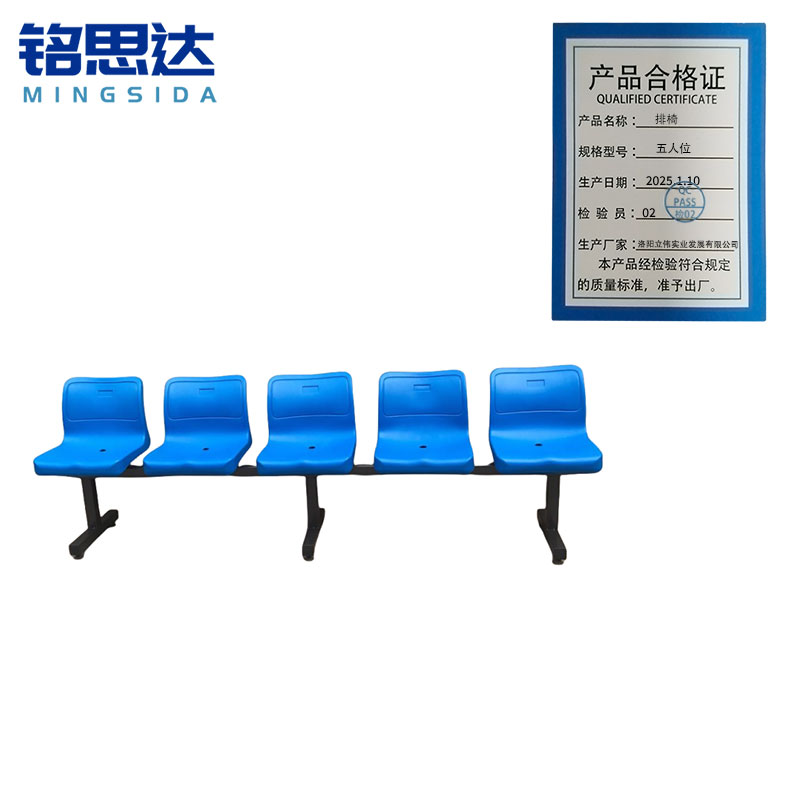 铭思达排椅2.5米张高清大图