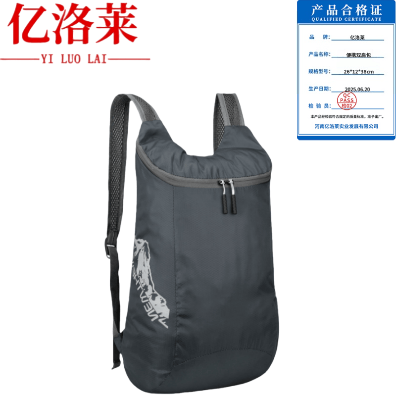 亿洛莱 便携双肩包 26*12*38cm 个高清大图