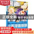少年漫画编剧速通攻略(漫画版)