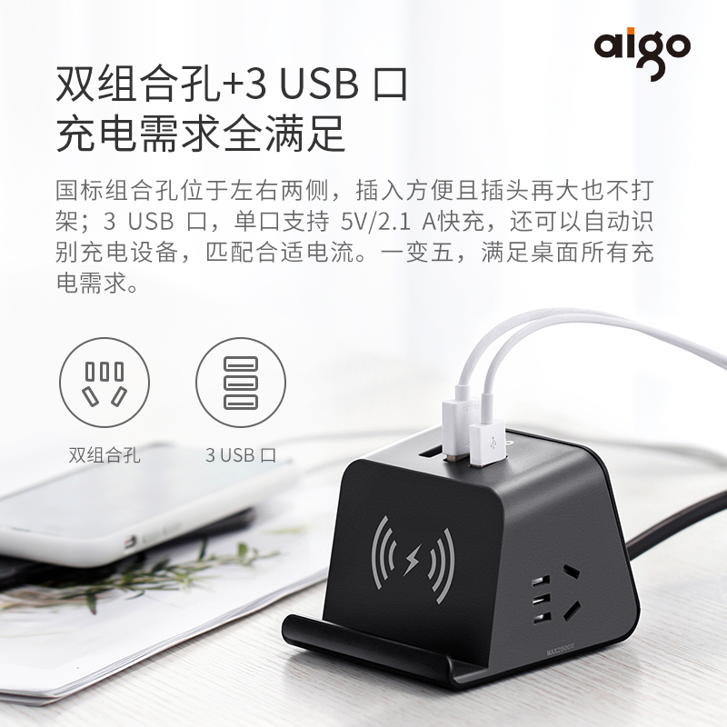 爱国者(aigo)小魔方10W无线充电插座 多功能智能USB插排/排插1.5米 桌面手机支架插线板 M0230T(白)高清大图