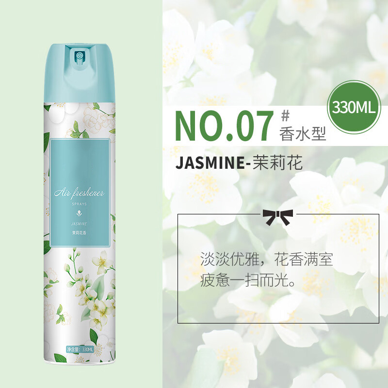 谋福 空气清新剂 去臭除异味喷雾(茉莉花香)