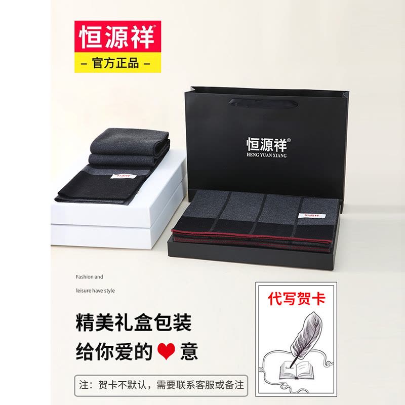 恒源祥男士羊毛围巾男冬季高档韩版百搭格子厚保暖新款送男友礼物图片