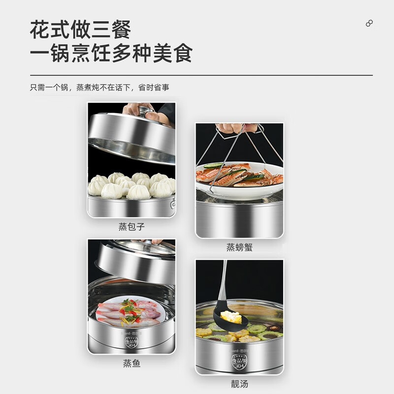 巴尔德余味豪华双层蒸汽锅B BZ-301B高清大图