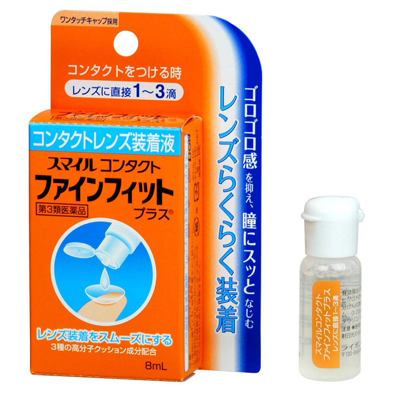 [日本进口]LION狮王 隐形眼镜辅助液润滑液 加强版 缓解疲劳不适 8ml