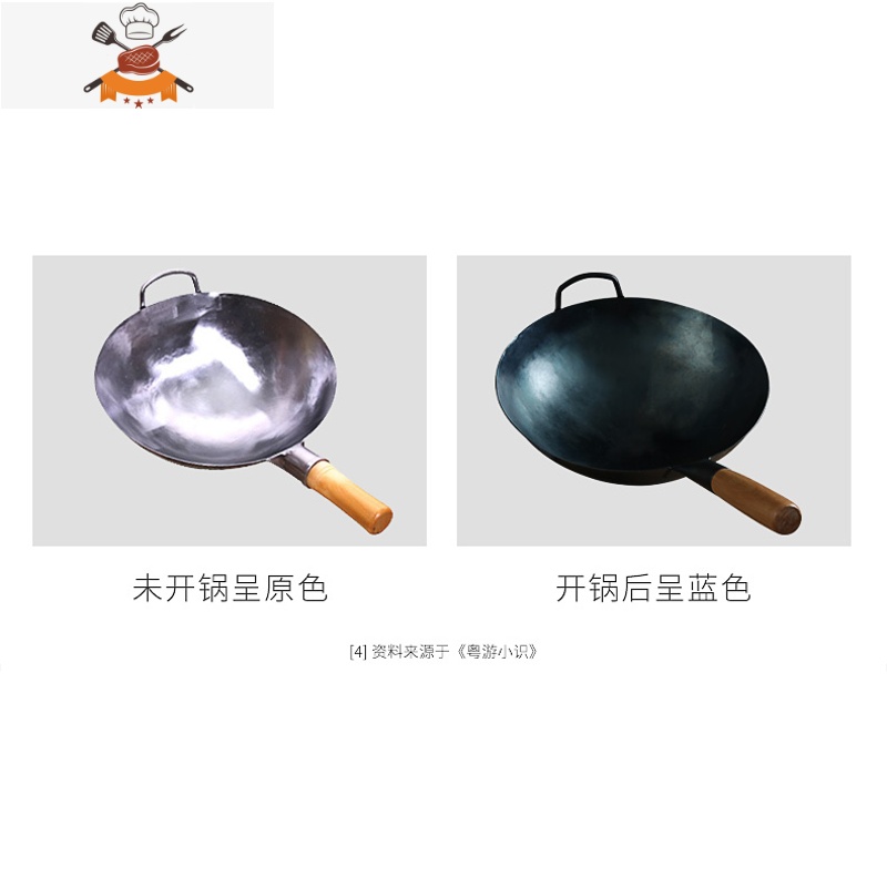 炒锅铁锅家用饭店老式尖底熟铁不粘锅煤气灶专用燃气灶适用 敬平 14寸(36CM)无耳高清大图