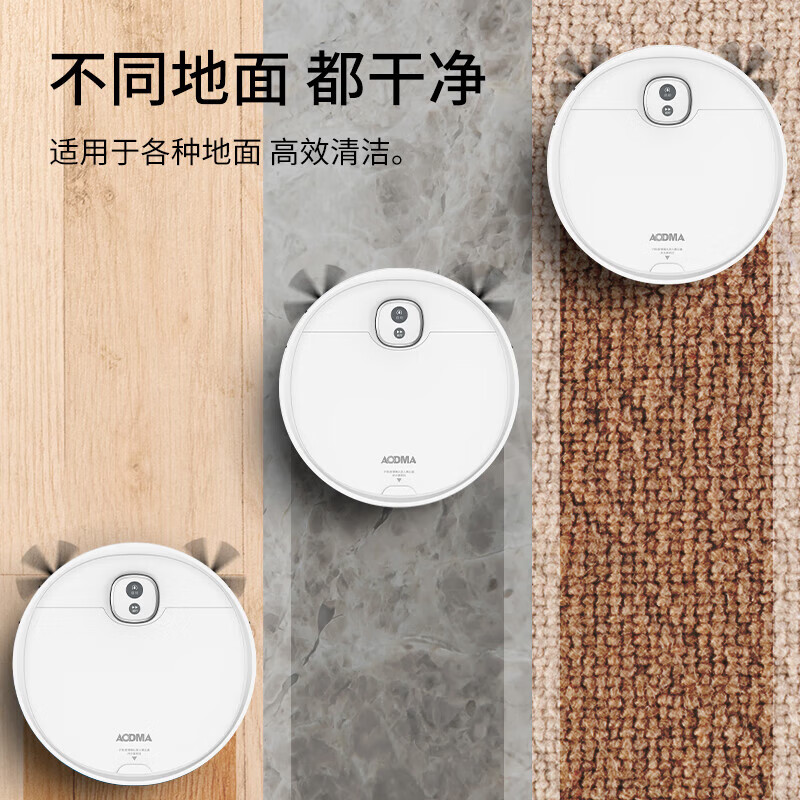 澳得迈 扫地机器人S3 家用扫地机高清大图
