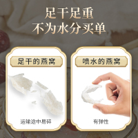 庄民 白燕窝大燕条干大燕窝条 正规马来西亚进口原料溯源 正品女人孕妇产后滋补品50g 礼盒送礼佳品