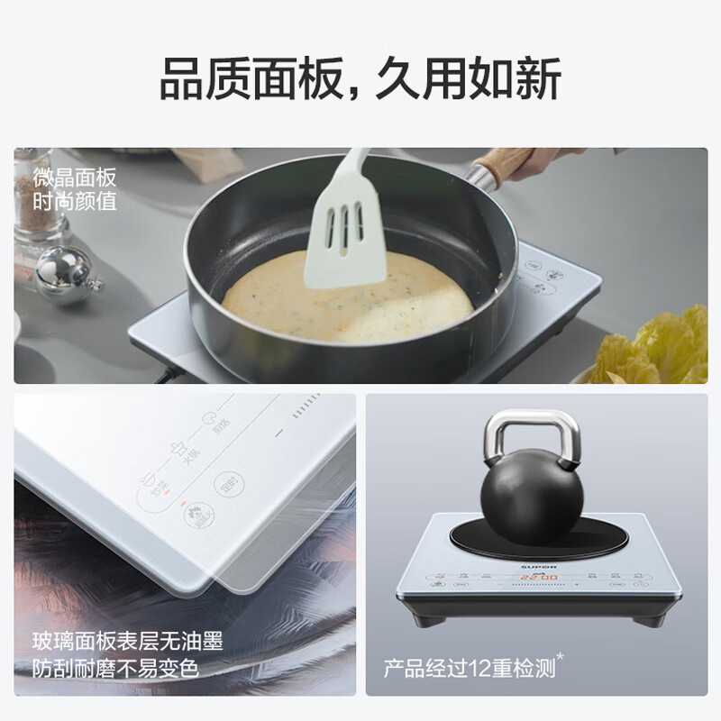 苏泊尔(SUPOR)甄晶系列 电磁炉C22-IA922 配双锅高清大图