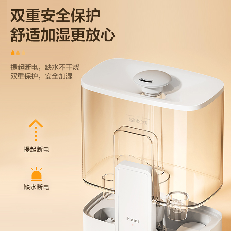海尔(Haier)加湿器大雾量办公卧室家用加湿器5升透明上加水箱 空气加湿器银离子抑菌净化空气 SC280-F1高清大图