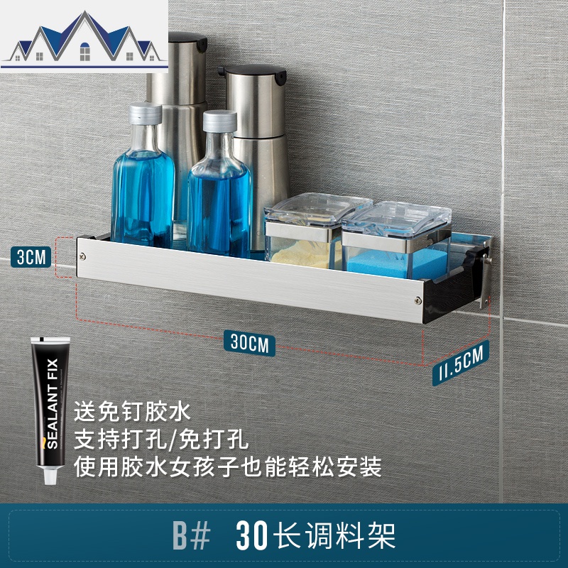 304不锈钢厨房调料置物架壁挂免打孔碗碟架调味料收纳架_1_809 30长调料架