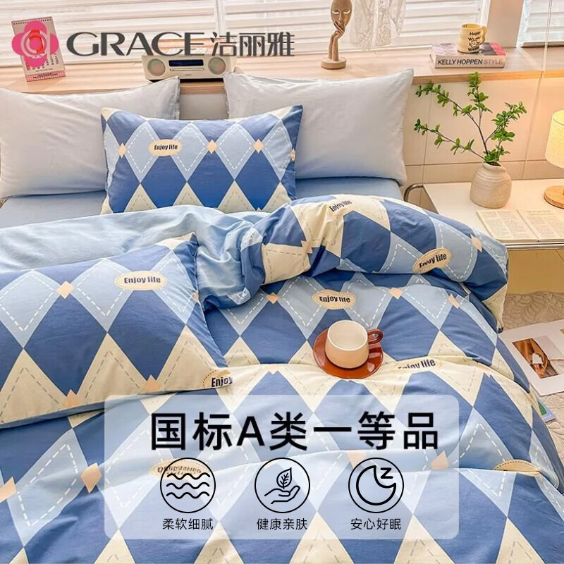 洁丽雅(Grace)A类 全棉3A抗菌标准四件套床上用品套件 1.5/1.8M床 英伦高清大图