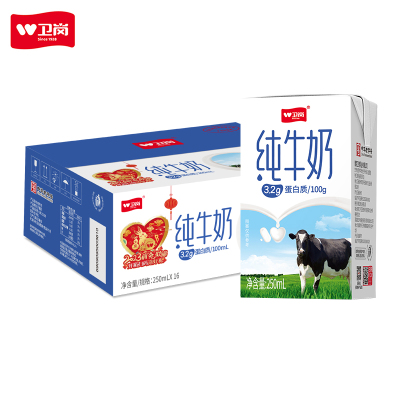 卫岗全脂纯牛奶整箱250ML*16盒/箱青少年学生早餐奶整箱