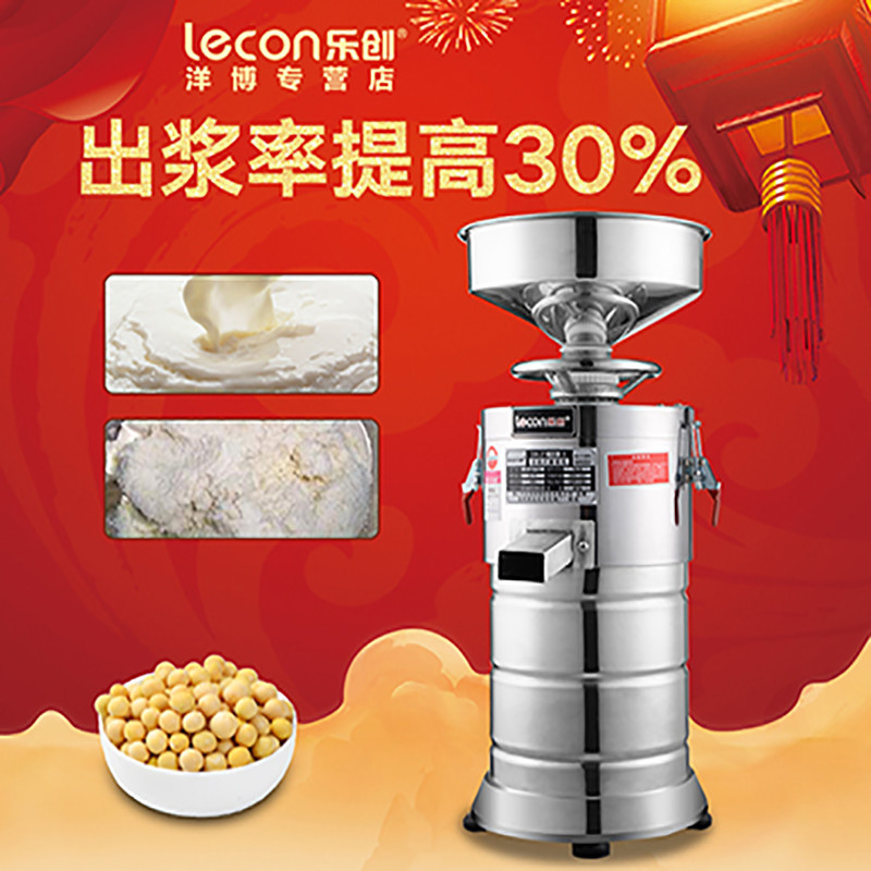lecon/乐创洋博 不锈钢商用豆浆机 100型现磨豆浆商用磨浆机 自动渣浆分离豆腐脑机 不带加热功能