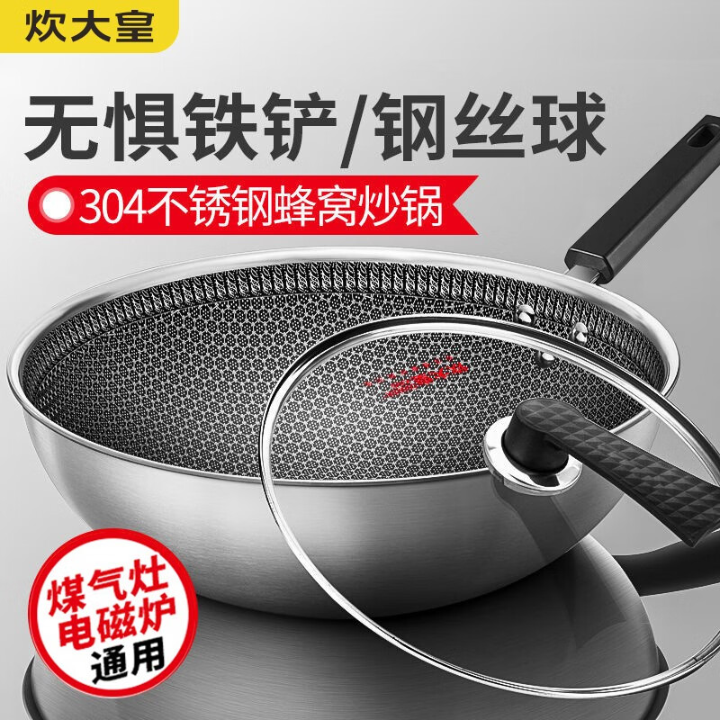 炊大皇不粘多层钢炒锅 CG34XQ高清大图