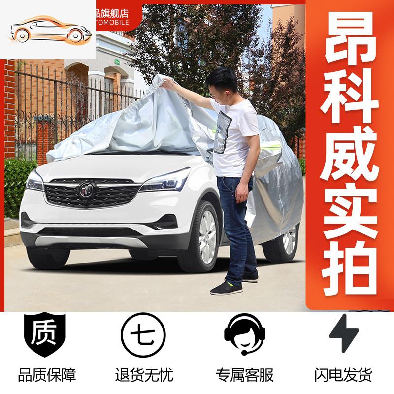 别克昂科威车衣车罩专用防晒防雨2020款昂科威S车衣专用四季车罩汽车车衣_732高清大图