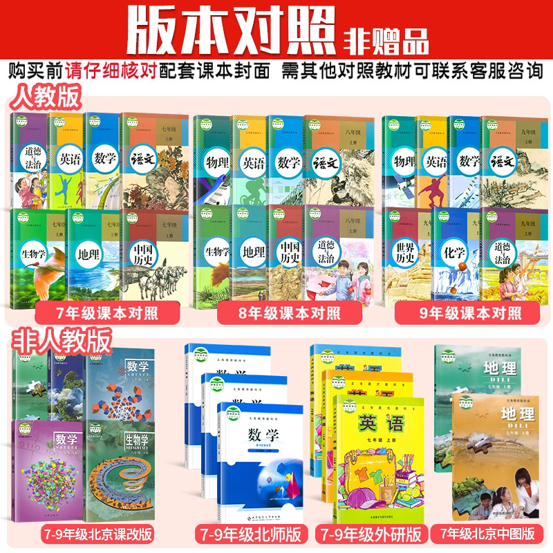 [人教版]语数英3科套装 国一下 [正版]五年中考三年模拟国一八九年级上册下册数学英语物理化学语文政治历史地理生物人教5高清大图