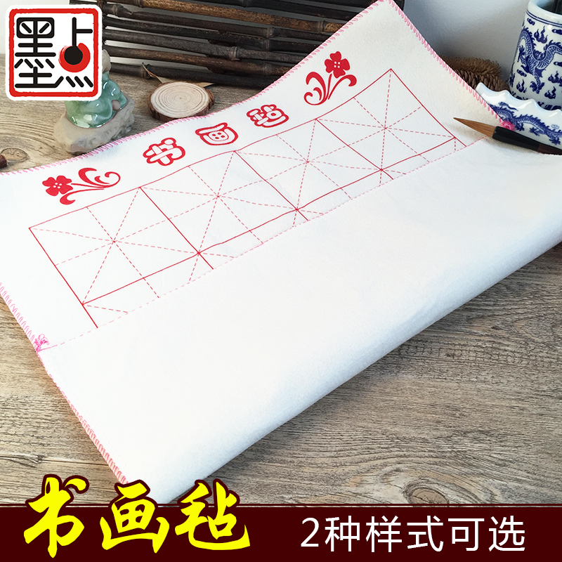 50*70cm米字格书画毡 [正版]书画毡书法入门初学者多样式练字田字格毛笔毛毡字帖成人学生初学者国画毛笔书法入门练习用高清大图